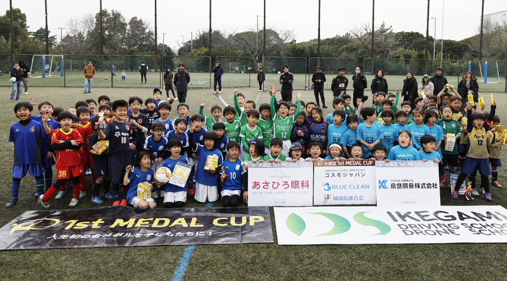 「1st MEDAL CUP」—子どもたちの笑顔と成長を見守る舞台