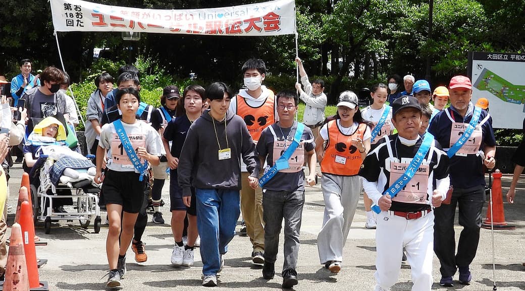「おおたユニバーサル駅伝大会」— “共生社会の実現”を体感できるユニバーサルスポーツイベント