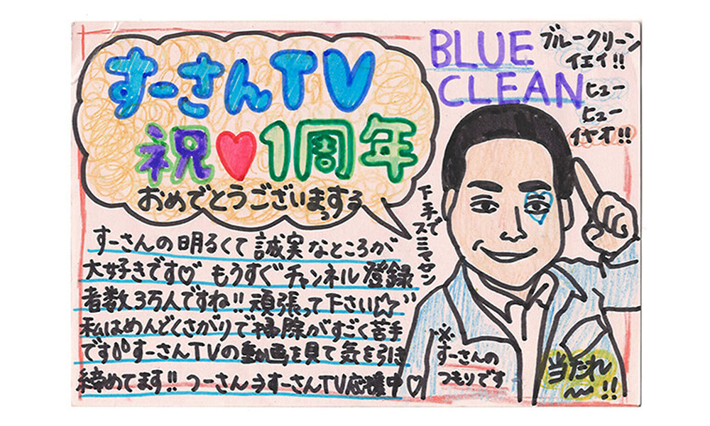 お客様の声の手紙