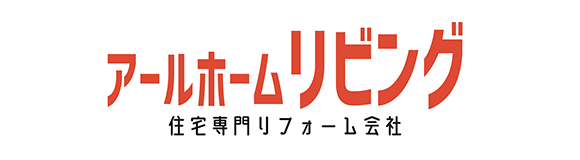 アールホームリビング