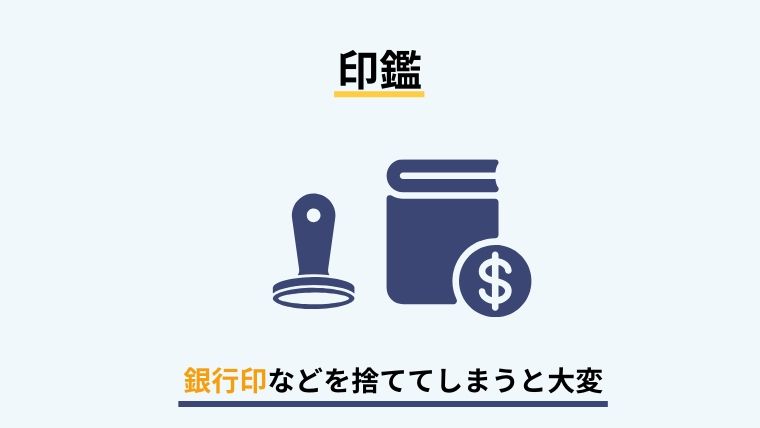 印鑑