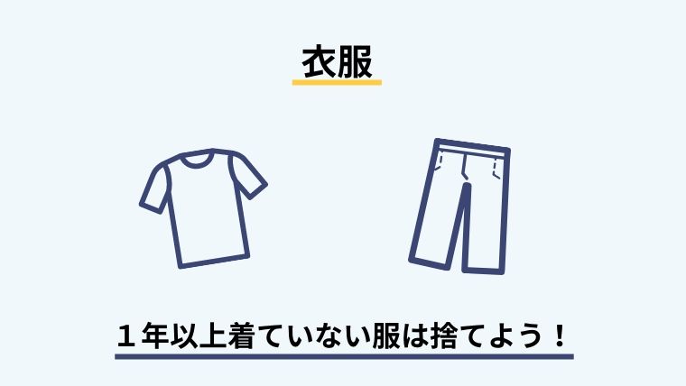衣服