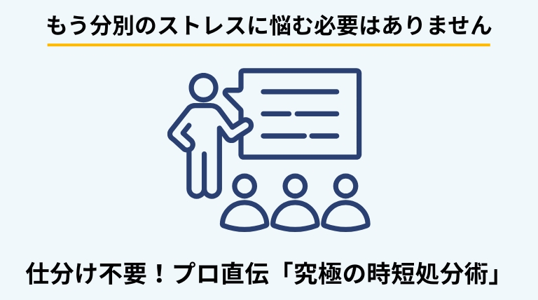 ゴミ分別の手間を解消する現実的な対処法を解説するバナー。分別のストレスをなくし、効率的に処分するためのプロのノウハウを提示。
