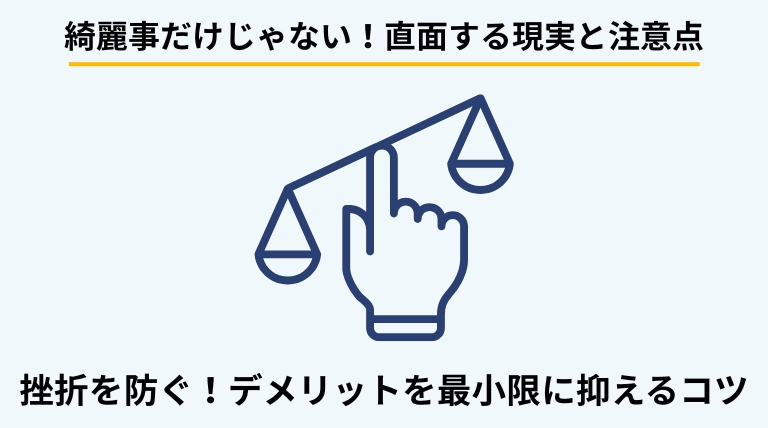 生前整理のデメリットや注意点を解説するバナー。精神的・身体的な負担や、親族間トラブルを未然に防ぐためのポイントを提示。