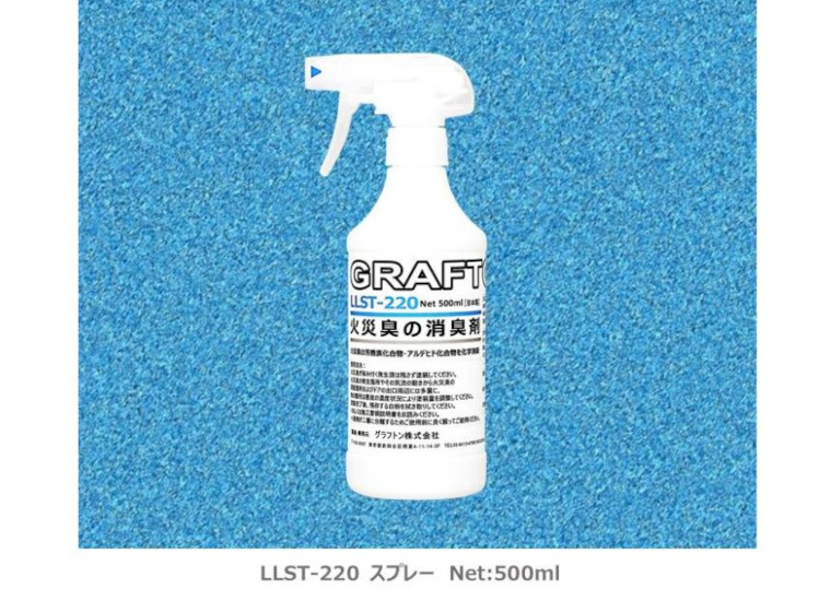 LLST-220 500ml入り(スプレー)|グラフトン