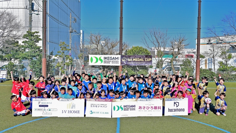 大田区1st MEDAL CUP 2026の参加チームによる集合写真(城南島ポートグラウンド)